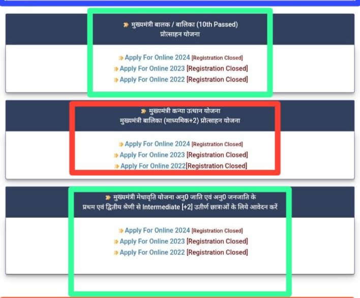 Matric - Inter Scholarship Status Check Online Step By Step Process