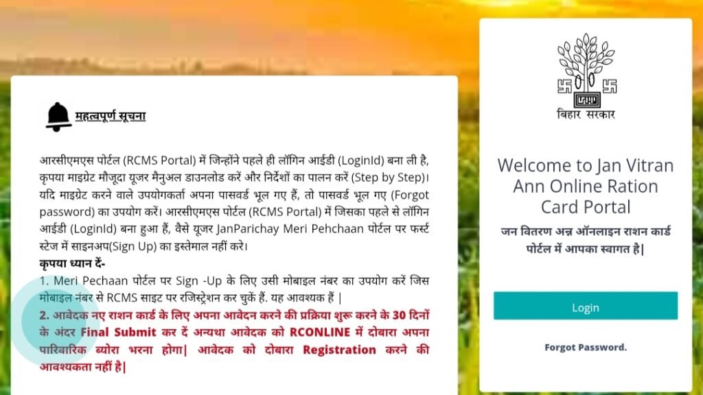 Ration Card Apply Online 2025 Step By Step Process