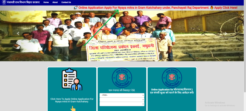 How to Apply Online for Bihar Nyaya Mitra Vacancy 2025?