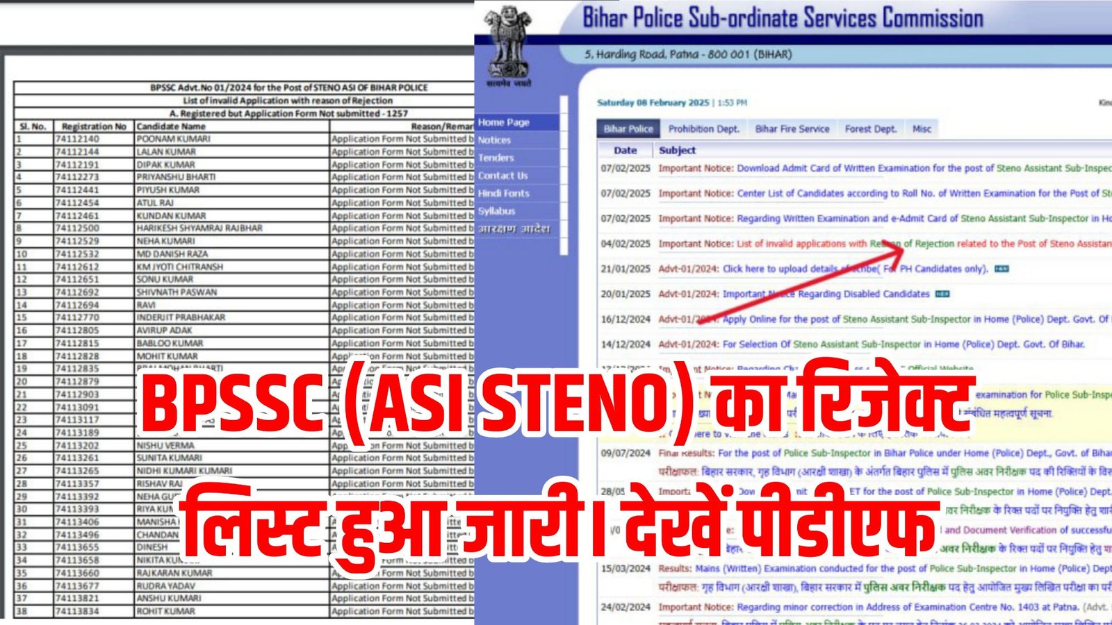 Bihar Police ASI Steno Rejected List 2025