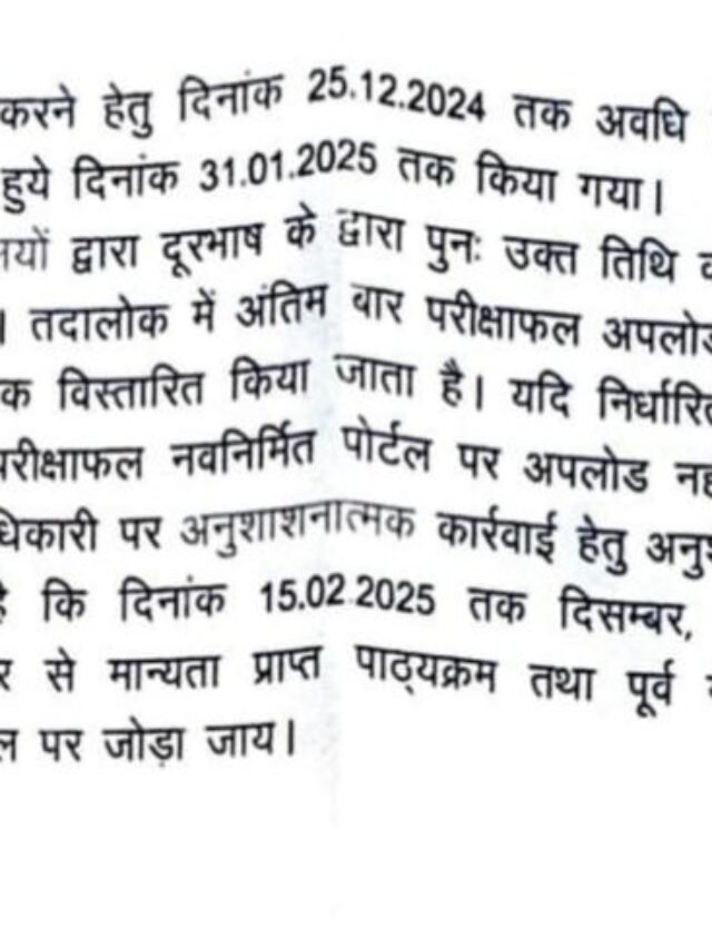मुख्यमंत्री कन्या उत्थान योजना 50000 स्कॉलरशिप. पोर्टल पर नाम चढ़ावाने के लिए अंतिम तिथि हुई विस्तारित!