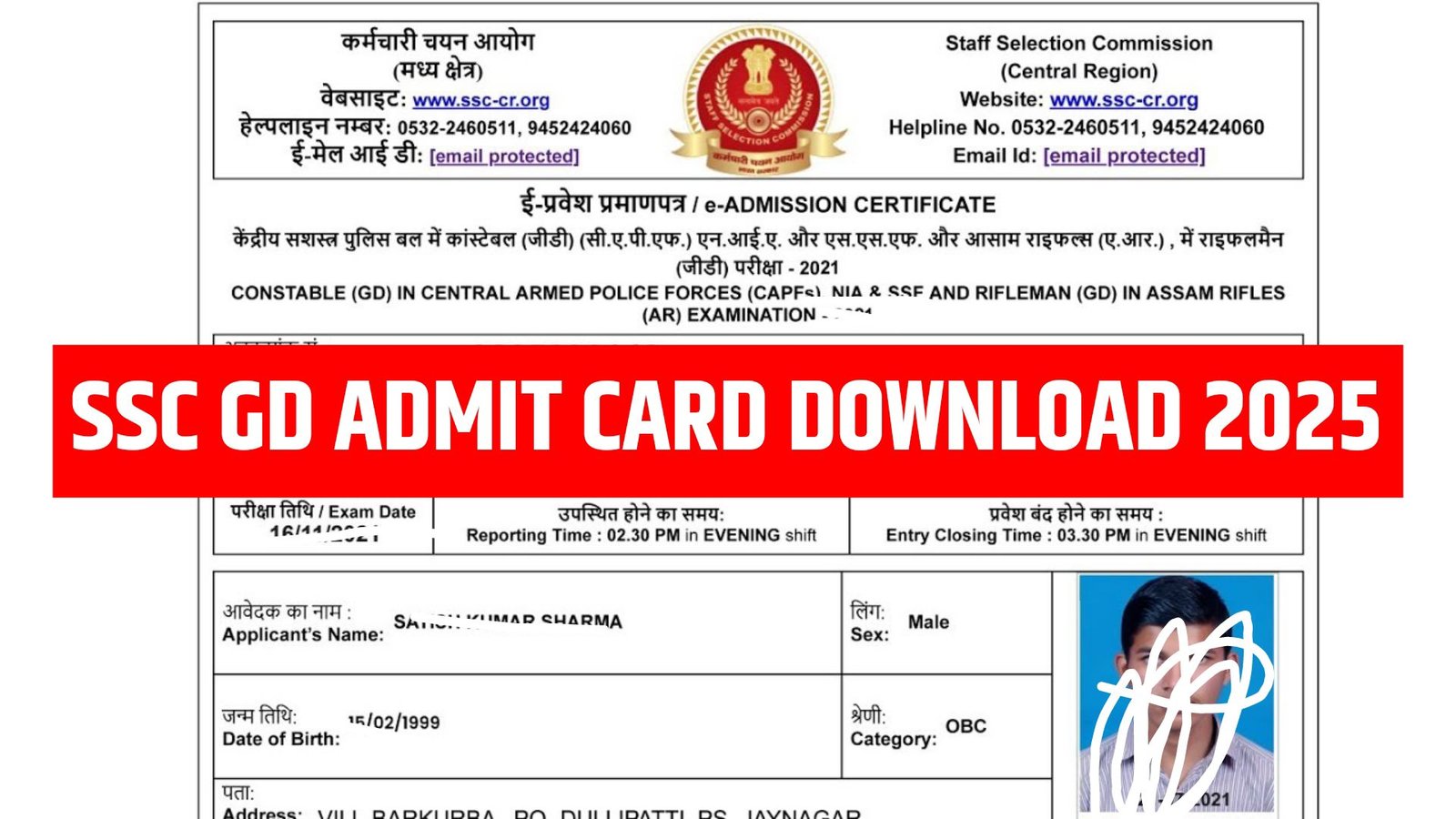 SSC GD Admit Card 2025